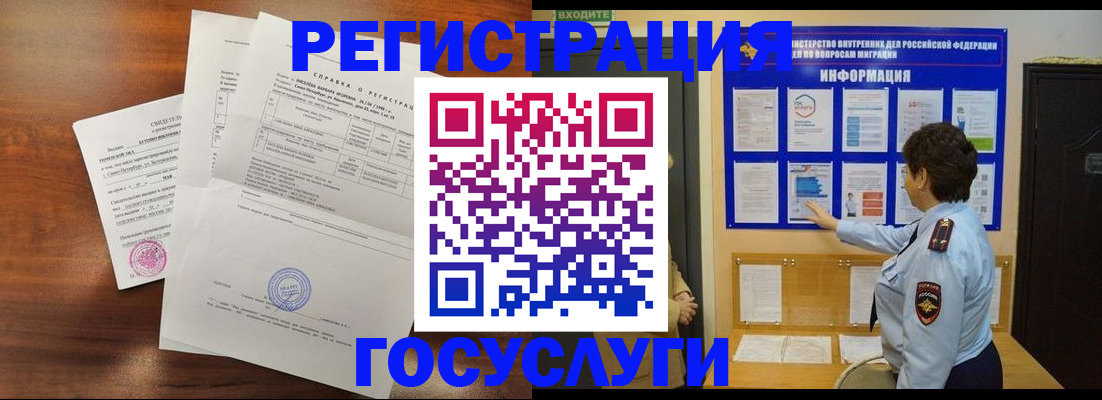 прописка регистрация в Полярном