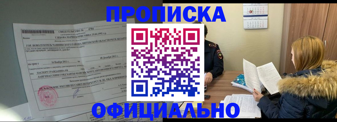 регистрация для школы в Полярном